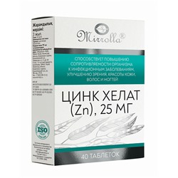 Цинк Хелат 25 мг 40 табл.
