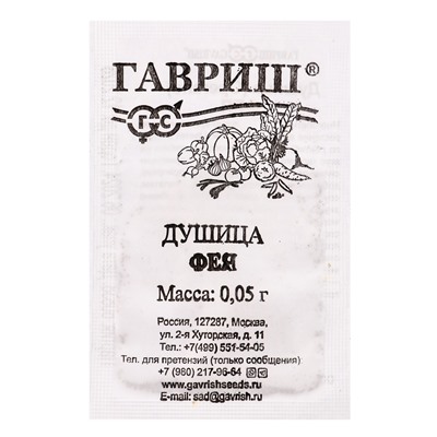 Набор семян Зелень пряная, 10 шт.