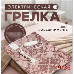 Артикул #23337062