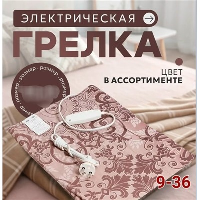 Артикул #23337062