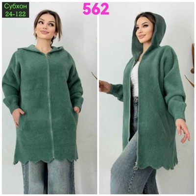 Кардиган #23054815