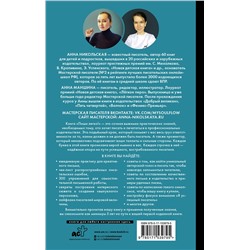 АСТ А. Маншина, А. Никольская "Пиши легко! Сторителлинг - как он есть"