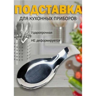 Подставка под ложку и вилку кухонная #22815651