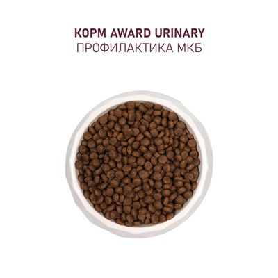 Сухой корм AWARD Urinary для взрослых кошек, профилактика мочекаменной болезни, курица/клюква/цикорий 400 г