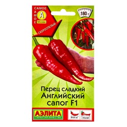 Семена Перец сладкий Английский сапог F1 Самое самое, Ц/П,5 шт.