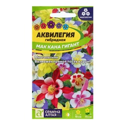 Семена Аквилегия "Маккана Гигант", ц/п,  0,1 гр.