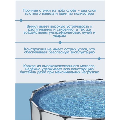 Бассейн каркасный Bestway Steel Pro MAX 56488, 457×107 см, фильтр-насос, лестница, тент, круглый