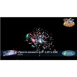 Фейерверк Р8376 Просто космос! (1", 1,25" х 236)
