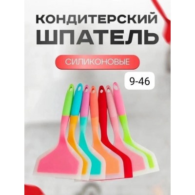 Лопатка кухонная #22948686