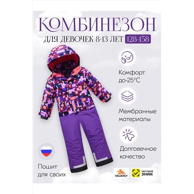 Комбинезон MTFORCE, 1080036