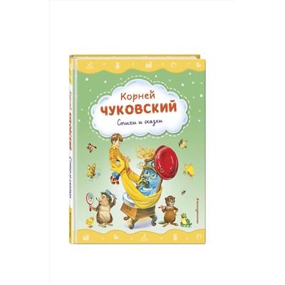 Эксмо Корней Чуковский "Стихи и сказки (ил. В. Канивца)"