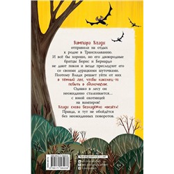 АСТ Мигель Калеро "ЧесНОЧное происшествие"