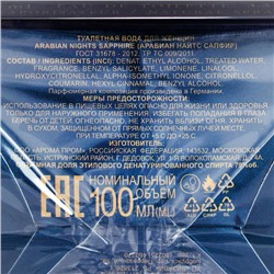 Туалетная вода женская Arabian Nights Sapphire, 100 мл (по мотивам Kirke by Tiziana Terenzi)