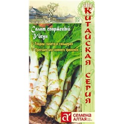 Салат Уйсун спаржевый (Алтай)