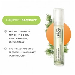 Роллер-бальзам с индийскими маслами ПРОТИВ ГОЛОВНОЙ БОЛИ, МИГРЕНИ И ПЕРЕУТОМЛЕНИЯ