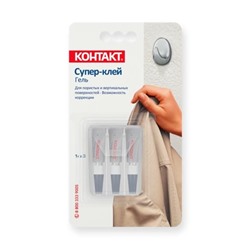 Супер-клей Контакт УНИВЕР. 3х1г фут