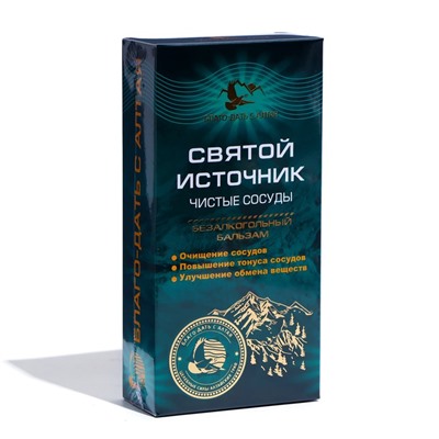 Безалкогольный кавказский бальзам на травах «Святой источник» чистые сосуды, 250 мл