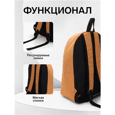 Рюкзак школьный на молнии, с карманом, однотонный, размер 30×14×41 см, оранжевый
