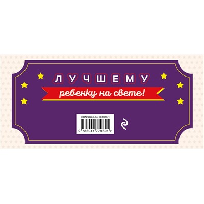 Эксмо "Комплект для девочки (Личный дневник+Дневничок с анкетами для друзей+ Купоны исполнения желаний) (ИК)"
