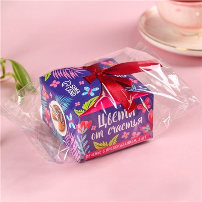 Печенье с предсказанием «Цвети от счастья. 8 марта» с предсказанием, 3 шт. × 6 г