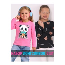 Лонгсливы, 2 шт. АПРЕЛЬ, 1188437