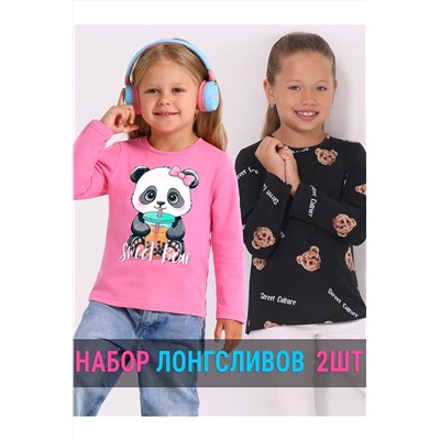 Лонгсливы, 2 шт. АПРЕЛЬ, 1188437