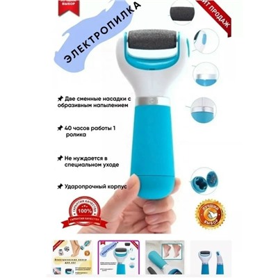 Электрическая пилка #23020762