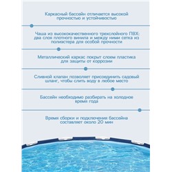 УЦЕНКА Бассейн каркасный Steel Pro 56706, 366×76 см, круглый, 56706 Bestway