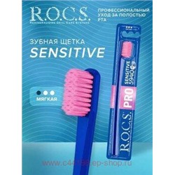 ROCS ЗУБНАЯ ЩЕТКА SENSITIVE МЯГКАЯ