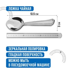 40679 Ложки чайные 6шт нерж/ст MB (х120)