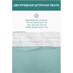 Штора бархат 59501 (Бирюзовый)