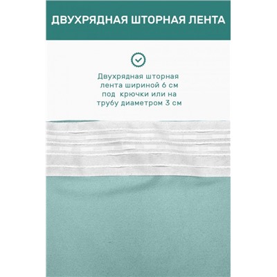 Штора бархат 59501 (Бирюзовый)