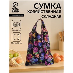Сумка хозяйственная на кнопке, складная, 38×6×38 см, чёрная/разноцветная
