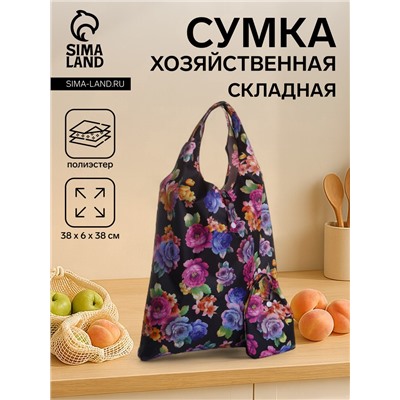 Сумка хозяйственная на кнопке, складная, 38×6×38 см, чёрная/разноцветная
