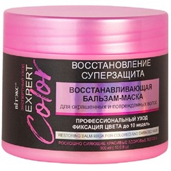 COLOR Бальзам-маска восстанавливающая для окрашенных и поврежденных волос 300 мл