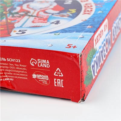 УЦЕНКА Алмазная мозаика на новый год для детей с частичным заполнением на часах «Дедушка мороз и снегурочка», 20×20 см, набор для творчества