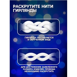 Гирлянда «Занавес» 2×6 м, IP44, УМС, белая нить, 1440 LED, свечение синее, 220 В