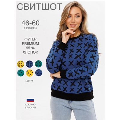 Толстовка женская ТЖ-36 (Синие крестики)