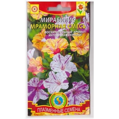 Мирабилис Мраморная смесь  (Код: 76010)