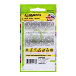 Семена Аквилегия "Маккана Гигант", ц/п,  0,1 гр.