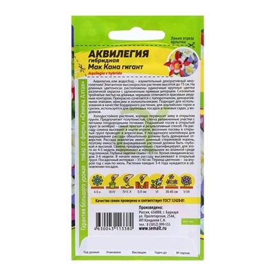 Семена Аквилегия "Маккана Гигант", ц/п,  0,1 гр.