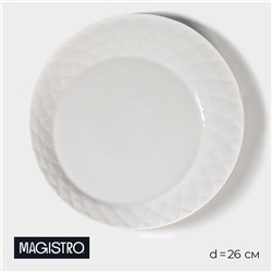 Тарелка обеденная Magistro «Блик», d=26 см, фарфор, белая