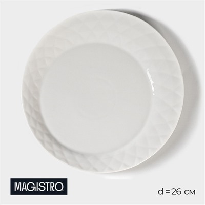 Тарелка обеденная Magistro «Блик», d=26 см, фарфор, белая