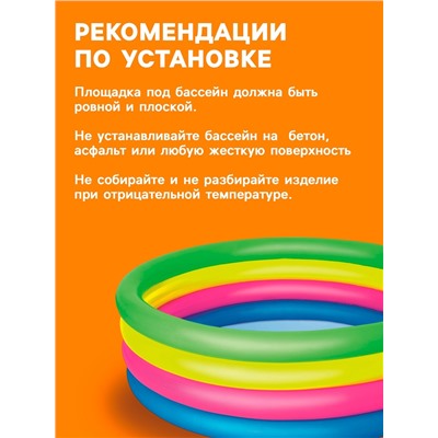 Бассейн надувной Bestway «Радуга», 157×46 см, от 3 лет, 51117