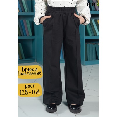 Брюки школьные  Black Premium