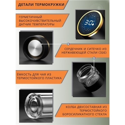УЦЕНКА Термос-заварник чайный Magistro «Термо», 330 мл, 6.5×22 см, дисплей