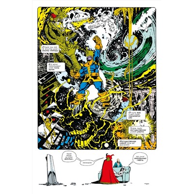 Эксмо Джим Старлин "Перчатка бесконечности. Золотая коллекция Marvel"