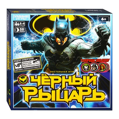 Настольная игра-ходилка "Черный рыцарь" квадрат. 40 карточек. 250х250х55мм.