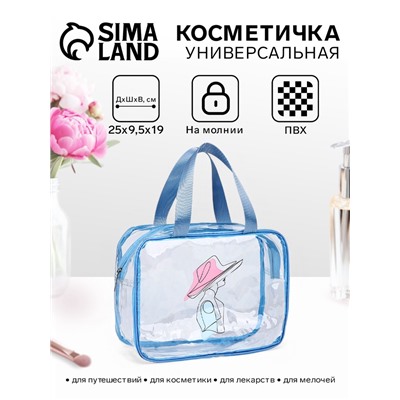 Косметичка-сумка на молнии для бассейна, с ручками, с принтом, голубая/прозрачная