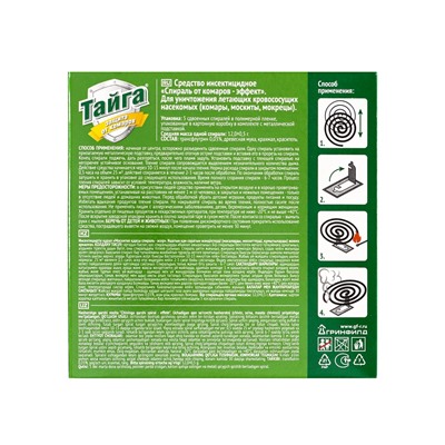 Спирали от комаров "Тайга", древесные, 10 шт